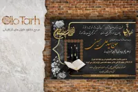 اعلامیه فوت لایه باز
