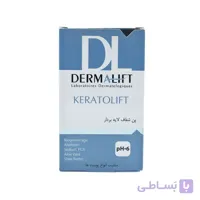 پن شفاف لایه بردار کراتولیفت Dermalift ا Dermalift Keratolift Transparent Scrub Syndet Bar
