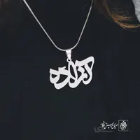پلاک اسم آزاده کد 679