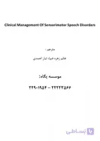 ترجمه کتاب Clinical Management of Sensorimotor Speech Disorders