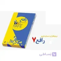 نرم افزار رافع rafe 7