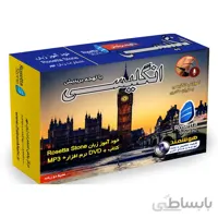 بسته خودآموز زبان انگلیسی بریتیش رزتا استون