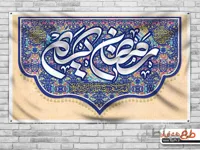 بنر لایه باز ماه رمضان