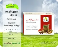 صابون گیاهی ۱۲ گیاه