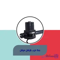 درب بازکن میلان 500