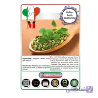 چاشنی گیاهان ایتالیایی (Herb)