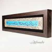 تابلو شعر نوشته ندانمت به حقیقت قاب قهوه ای روشن