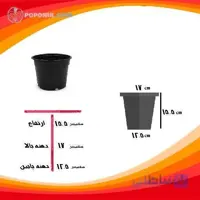 گلدان ژله ای سایز 17