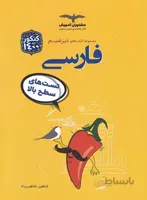 تیزشیم ادبیات فارسی کنکور مشاوران آموزش کنکور 1400