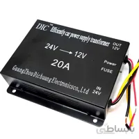 کانورتر 24V DC TO 12V DC 20A