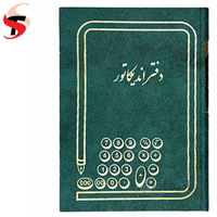 دفتر اندیکاتور 160 برگ