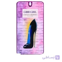 عطر جیبی زنانه Good Girl آرتینی 35 میلی لیتر