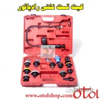 کیت تست نشتی رادیاتور L.K TOOLS
