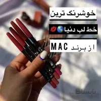 مدادلب MAC