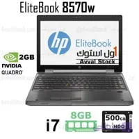 لپ تاپ ورک استیشن Hp Workstation 8570w i7 Quadro sereis – H