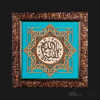 تابلو معرق کاری طرح یا بقیه الله کد TA09