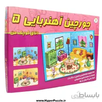 بازی فکری جورچین آهنربایی 5 (اتاق کوچک من) ( علم گستر )