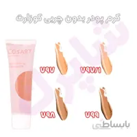 کرم پودر بدون چربی کوزارت ا شناسه کالا: 224