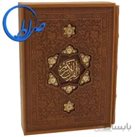 قرآن چرمی قابدار جلد لیزری درشت خط