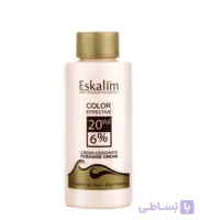 اکسیدان 6 درصد اسکالیم ا 6 Oxidant Cream ESKALIM