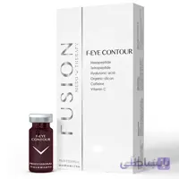 کوکتل دور چشم فیوژن F-EYE CONTOUR