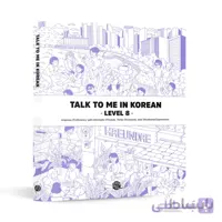 کتاب talk to me in korean - level 8