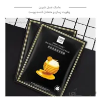 ماسک صورت رطوبت رسان و متعادل کننده عصاره عسل