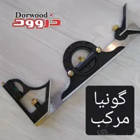 گونیا مرکب