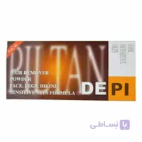 پودر موبر بدن دپی برای پوست های حساس با رایحه کاج Depi Hair Remover Powder For Sensitive Skine 50 g