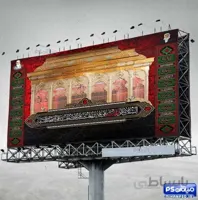 دانلود بنر جایگاه پشت منبری هیئت