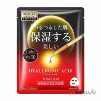 ماسک ورقه ای هیالورونیک اسید جومتام JOMTAM