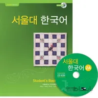Seoul University Korean 2A Student's Book