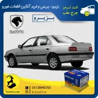 لنت ترمز چرخ عقب پژو 405 برند “پارس لنت”