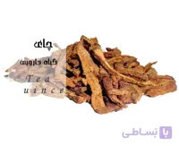 چای به