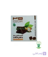 آدامس سقز با طعم شکلات بيست