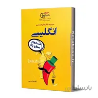 تیزشیم زبان انگلیسی مشاوران آموزش