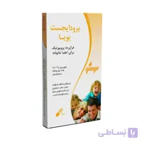 کپسول پرودایجست گسترش میلاد فارمد ا Prodigest Gostaresh Milad Pharmed