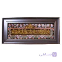 تابلو فرش دستباف مدل وان یکاد کد TAB_071