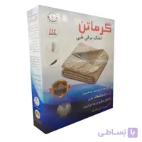 تشک برقی طبی گرماتن سایز ۶۰ در ۸۰ سانتیمتر
