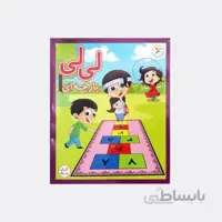 لی لی پارچه ای