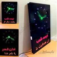 ساعت اذانگوی مسجدی حرم مدل MS60n