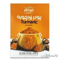 پودر زدچوبه ۸۰ گرمی ا Turmeric powder gr
