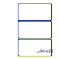 برچسب دور آبی ابعاد 9 × 4.6 سانتی متر