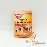 بکینگ پودر دکتر اوتکر 5 بسته 10 گرمی
