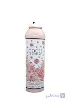 اسپری بدن عطر GOCEE BLOOM حجم 200ML