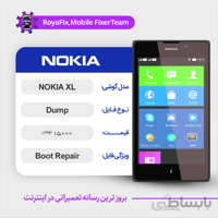 دامپ هارد نوکیا NOKIA XL RM-1030 emmc dump تست شده