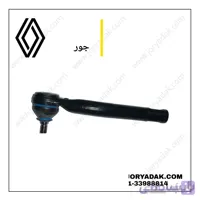سیبک فرمان چپ کولیوس