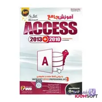 آموزش جامع ACCESS 2013+2010 نشر نوین پندار