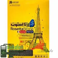 آموزش زبان فرانسوی رزتااستون نشر JB