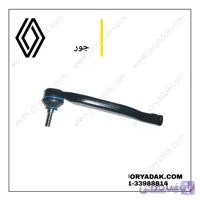 سیبک فرمان چپ فلوئنس